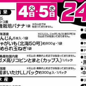 じゃがいも