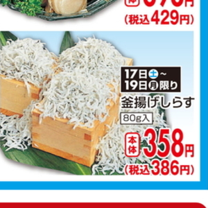 しらす