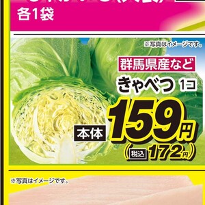 きゃべつ