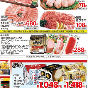 ハム