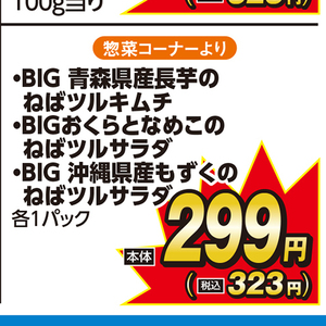 なめこ