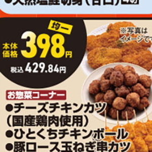 鶏もも