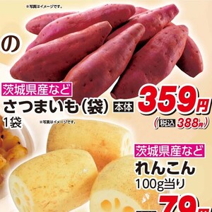 さつまいも