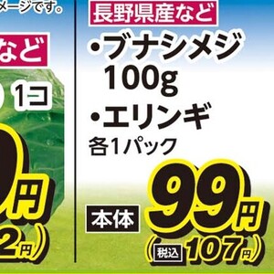 しめじ