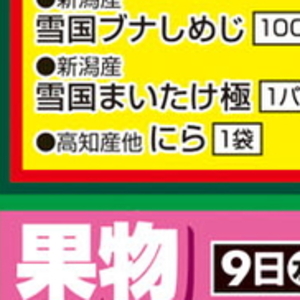 にら