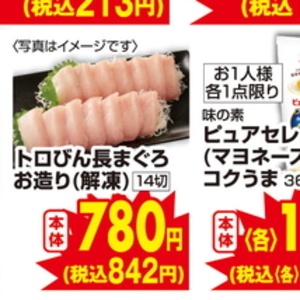 まぐろ（刺身）