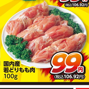 鶏もも