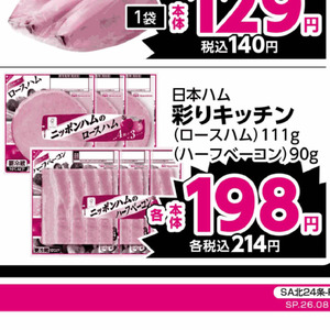 ハム