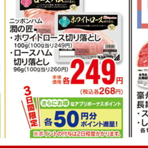 ハム