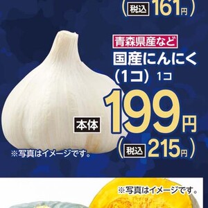 にんにく