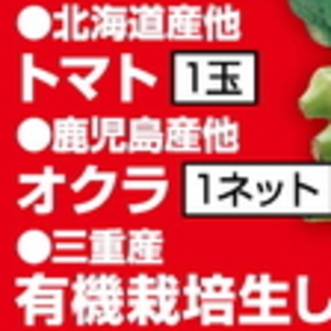 オクラ