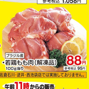 鶏もも