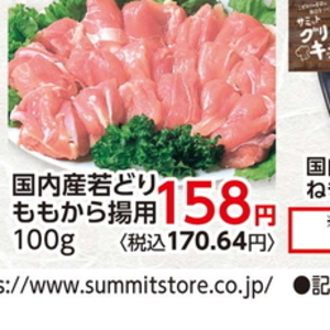 鶏もも