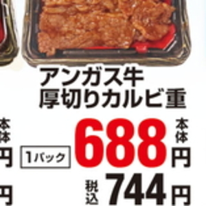 牛カルビ