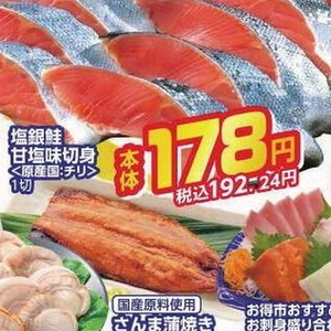 さけ（切り身）