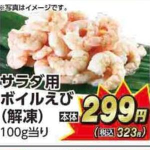 えび