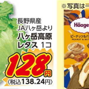 レタス