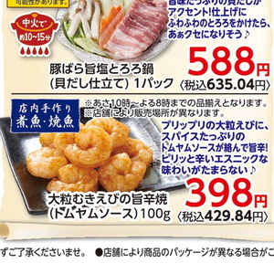 えび（むきえび）