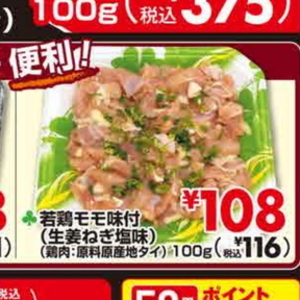 鶏もも
