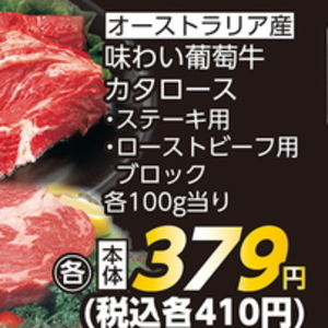 牛ステーキ用