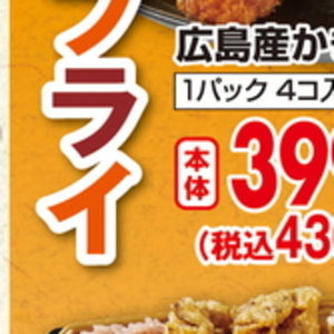 牡蠣