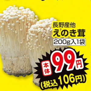 えのき茸
