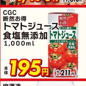 トマト