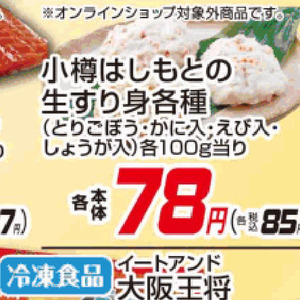 えび