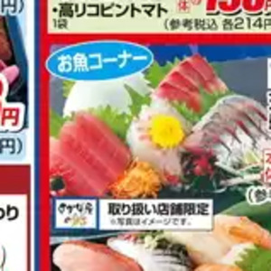 その他魚介刺身