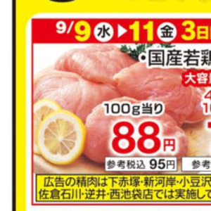 鶏ムネ