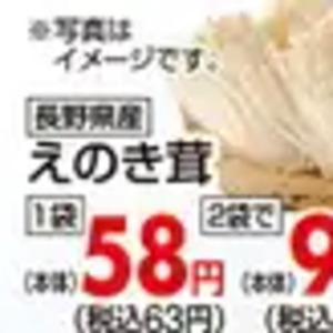しめじ