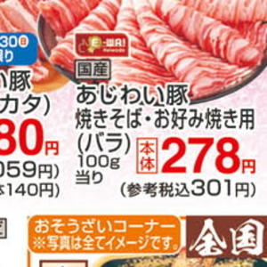 スペアリブ