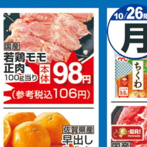 鶏もも