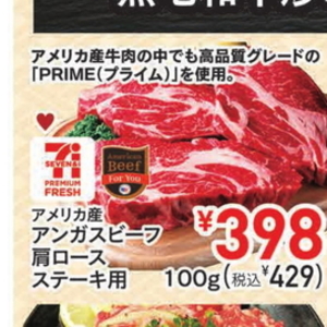 牛ステーキ用
