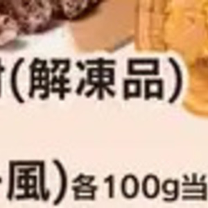 鶏手羽中