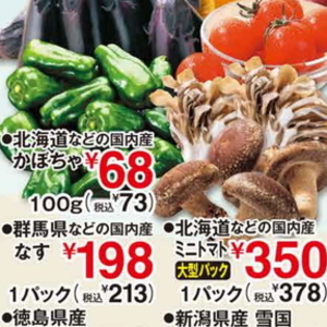 かぼちゃ