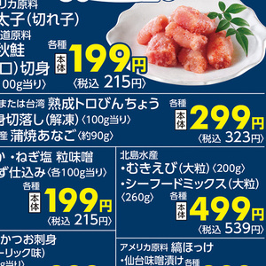 あなご