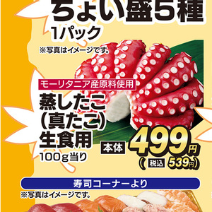 たこ（ボイル）