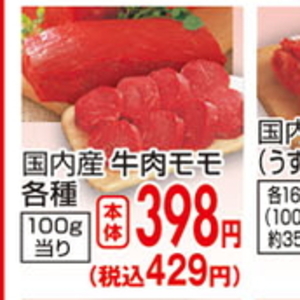 牛薄切り