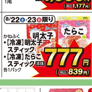 たらこ