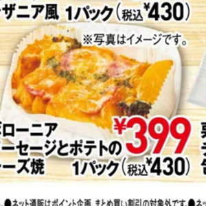 ソーセージ・ウインナー