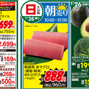 まぐろ中とろ