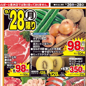 豚ロース厚切り