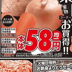 にんじん