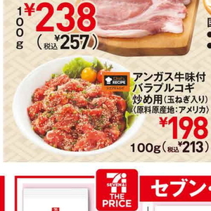 プルコギ