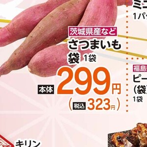 さつまいも