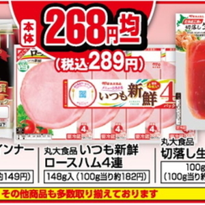 ハム