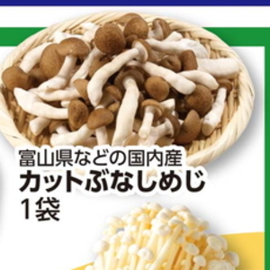 しめじ