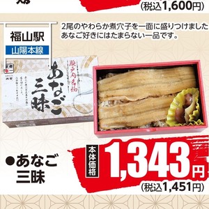 あなご