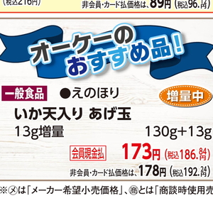 いか